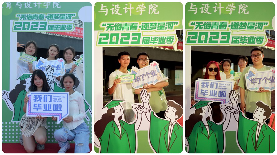 FudA_1688348621389093047.jpg 毕业生打卡.jpg