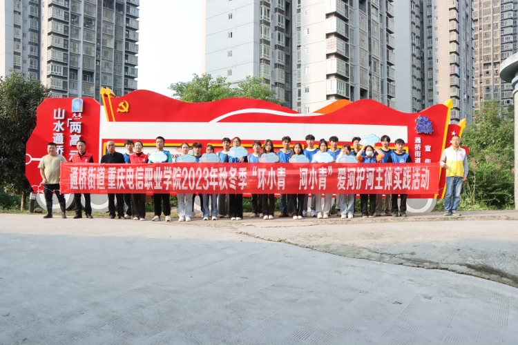 IYvo_1699610905065029400.jpg 爱河护河主题活动.jpg