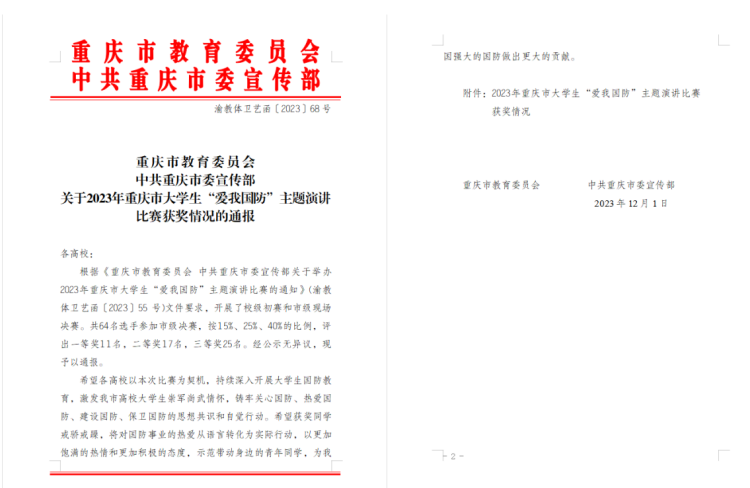 exUt_1702633440365015497.png 图片1.png