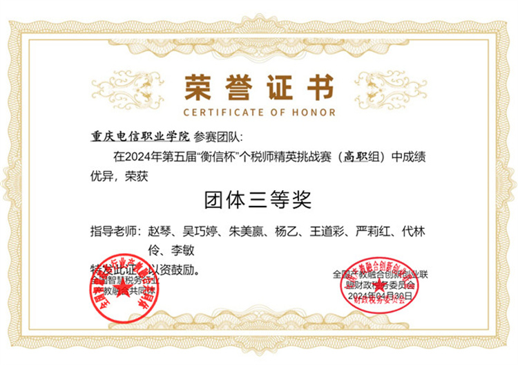 lHwm_1715137102410022710.jpg 团队证书.jpg