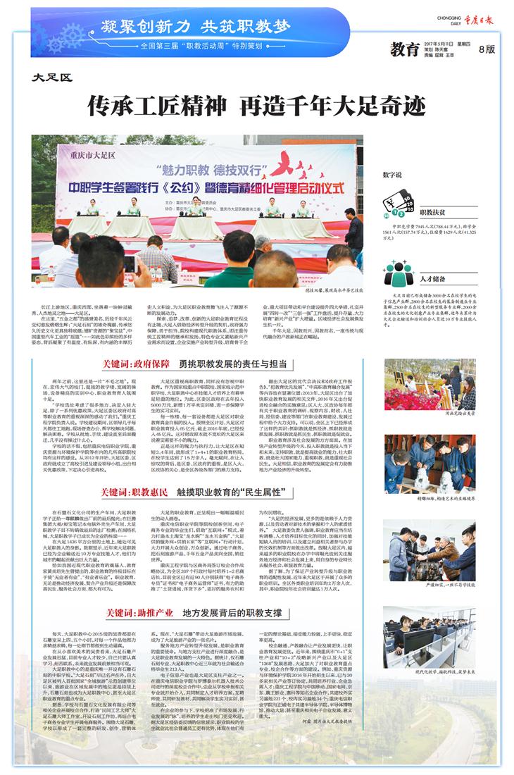 1495097012372065026.jpg 重庆日报.jpg