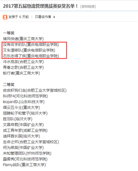 1495592803531083862.png 获奖图片.png